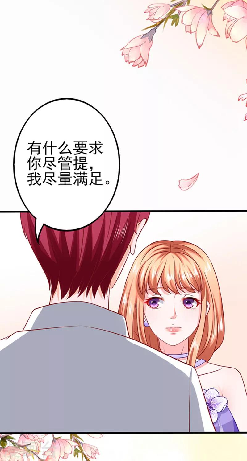 第46话 被包养-第46话