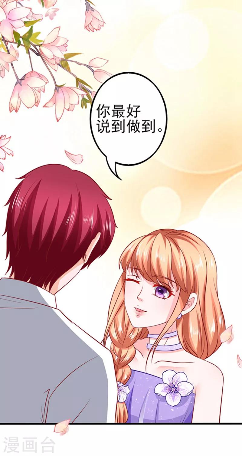 第46话 被包养-第46话