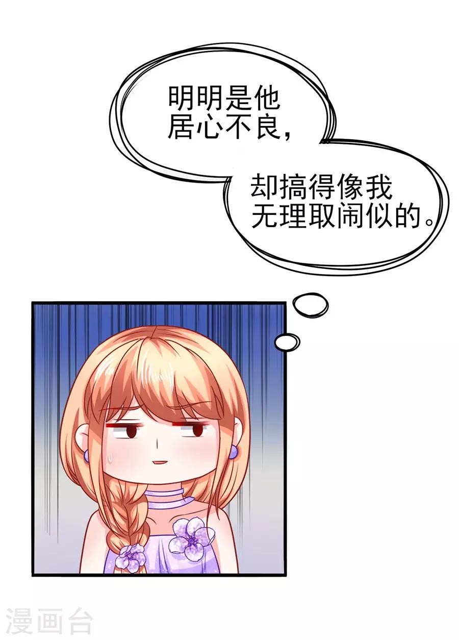 第48话 江大小姐-第48话