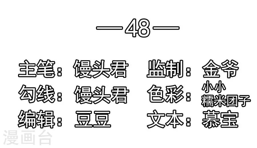 第48话 江大小姐-第48话
