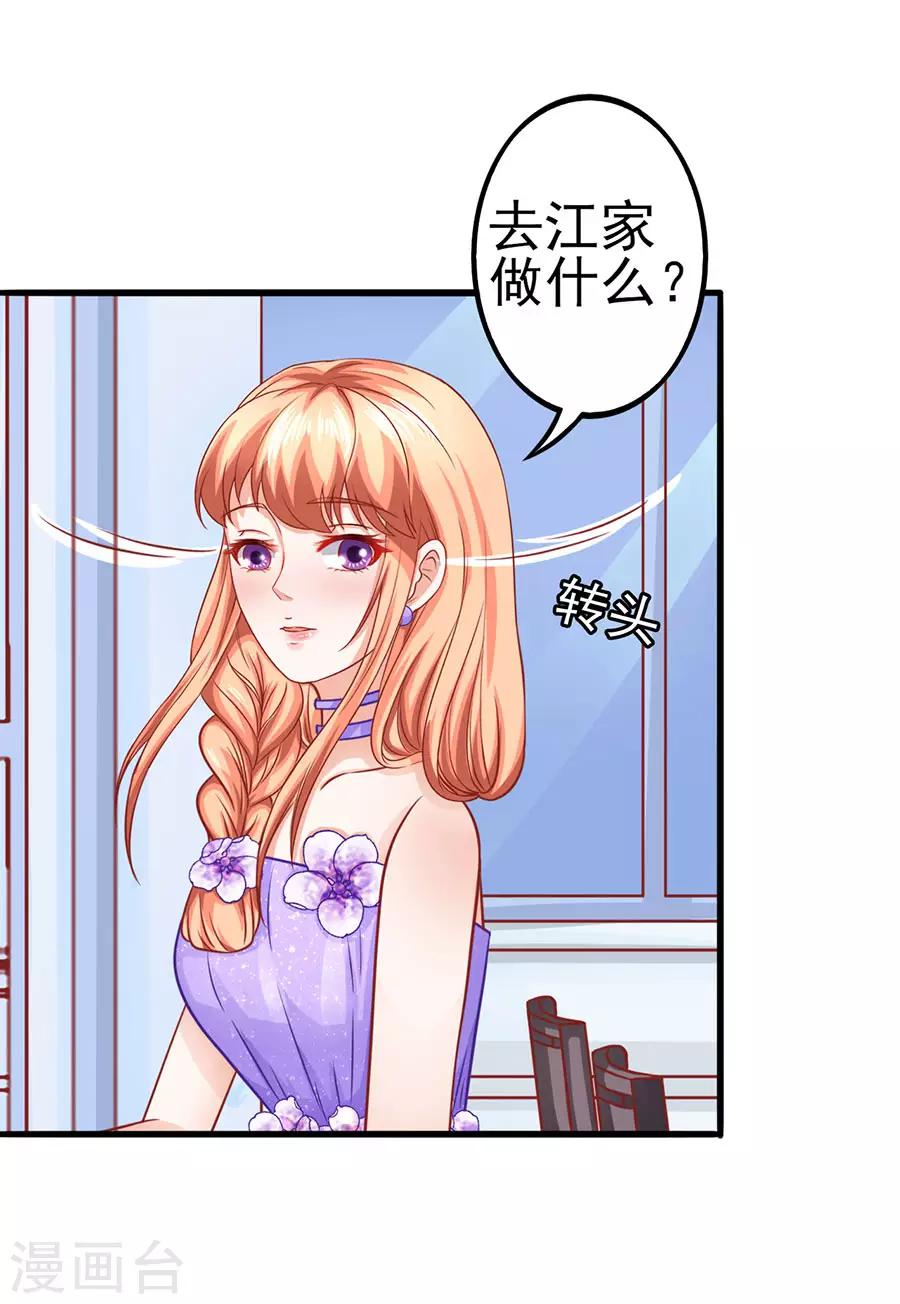 第48话 江大小姐-第48话