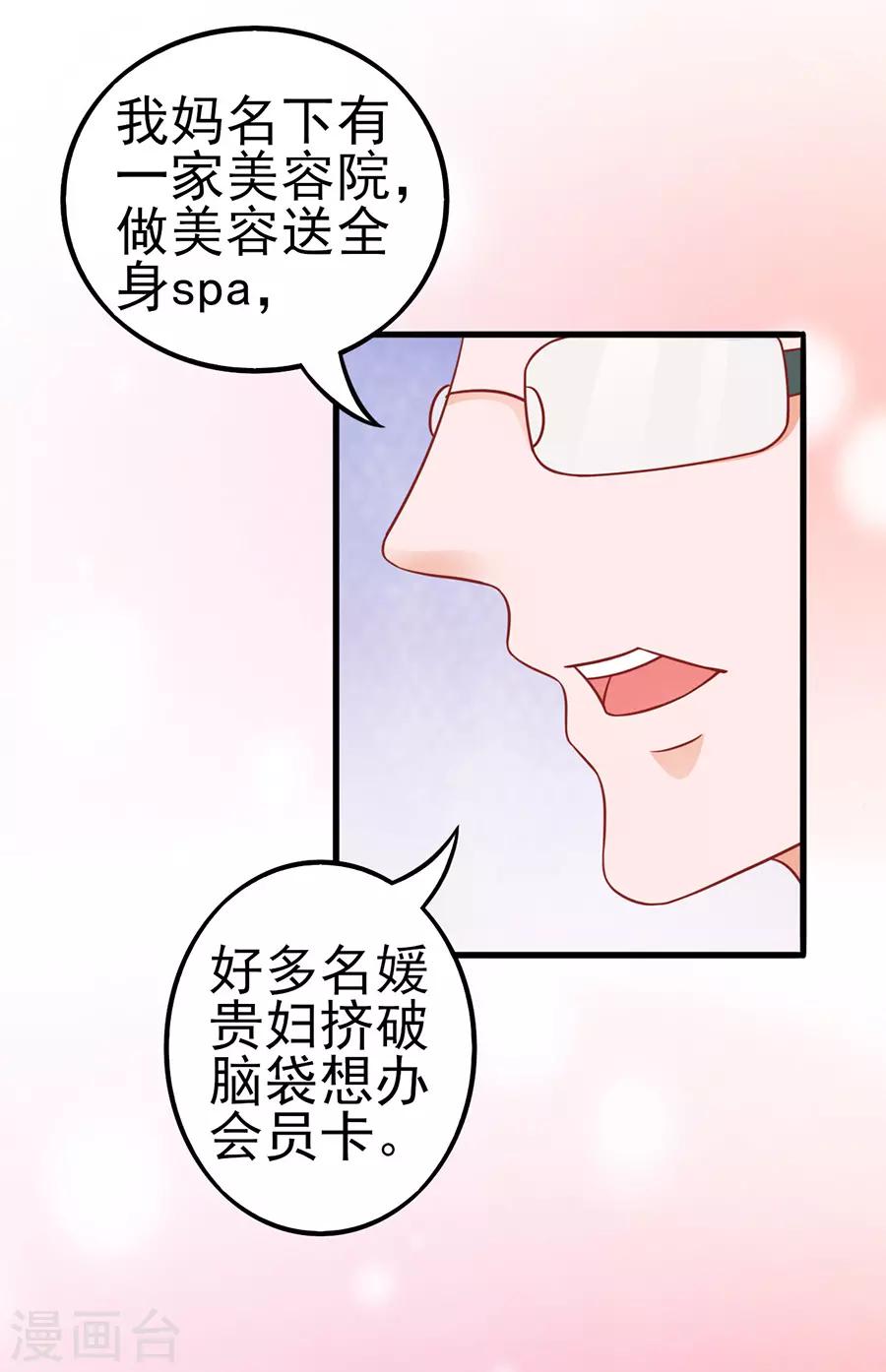 第50话 缘分-第50话