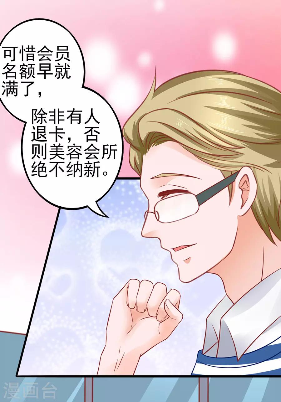 第50话 缘分-第50话