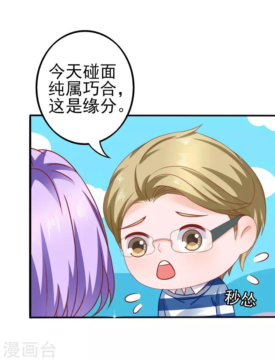 第50话 缘分-第50话
