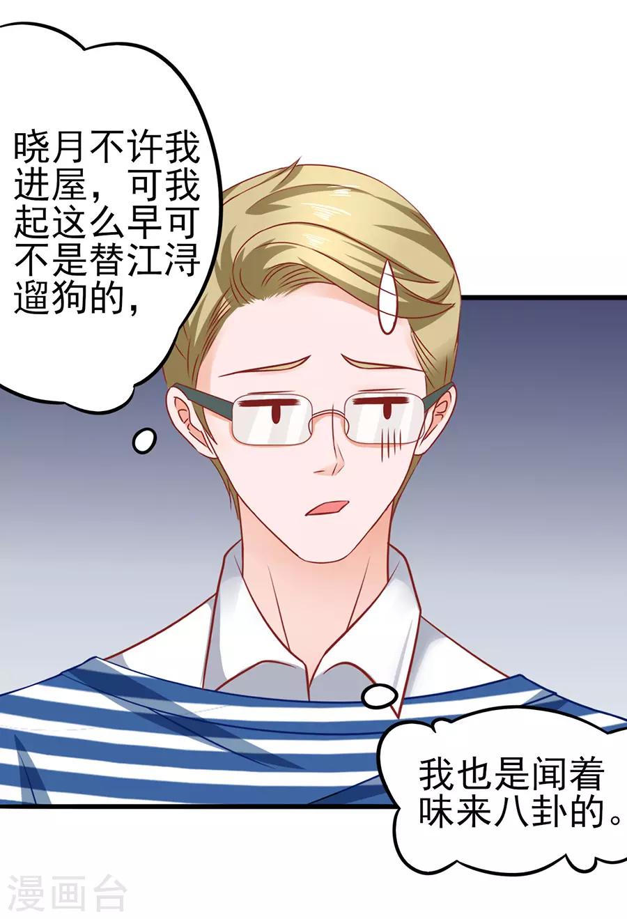 第50话 缘分-第50话