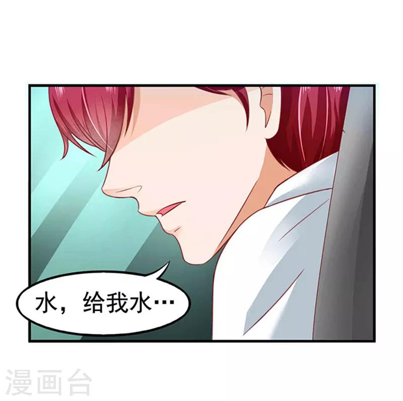 第6话 当他大白菜-第6话