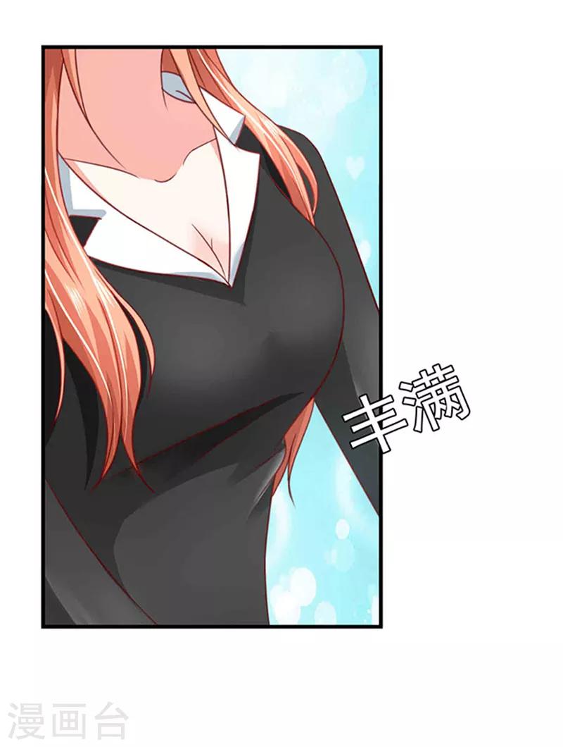 第6话 当他大白菜-第6话