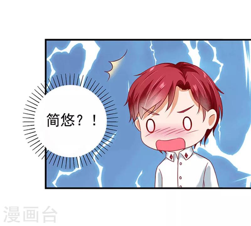 第6话 当他大白菜-第6话