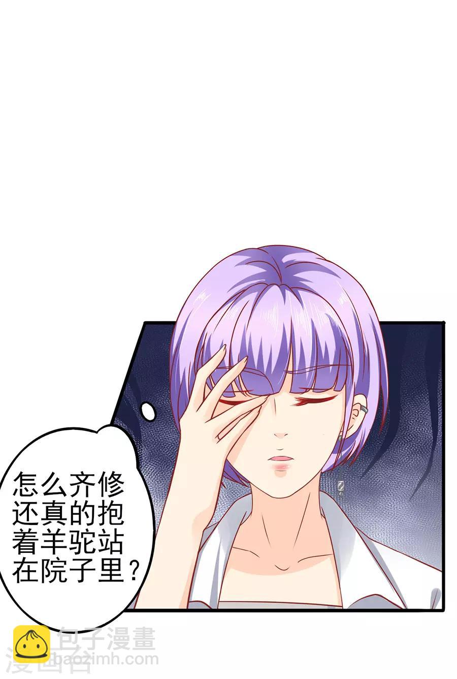 第52话 可怜的齐修-第52话