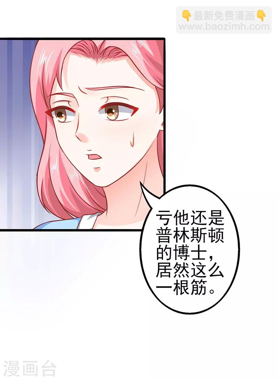 第52话 可怜的齐修-第52话