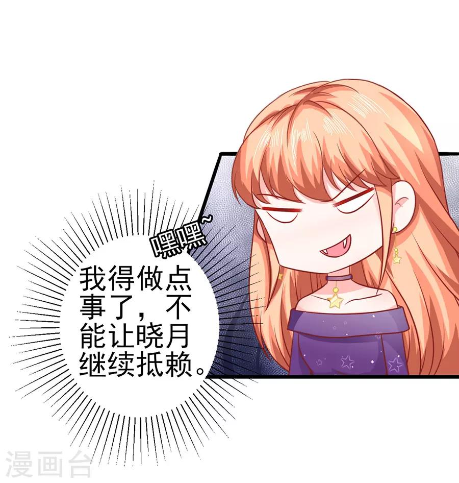第52话 可怜的齐修-第52话