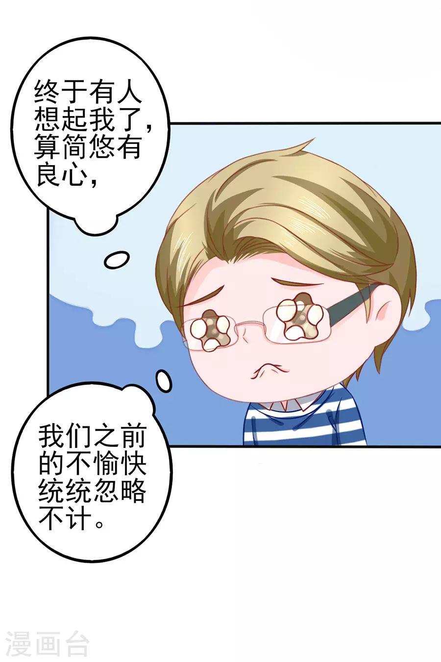 第52话 可怜的齐修-第52话