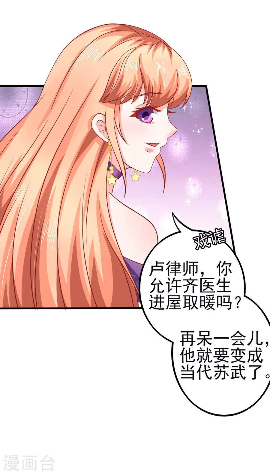 第52话 可怜的齐修-第52话