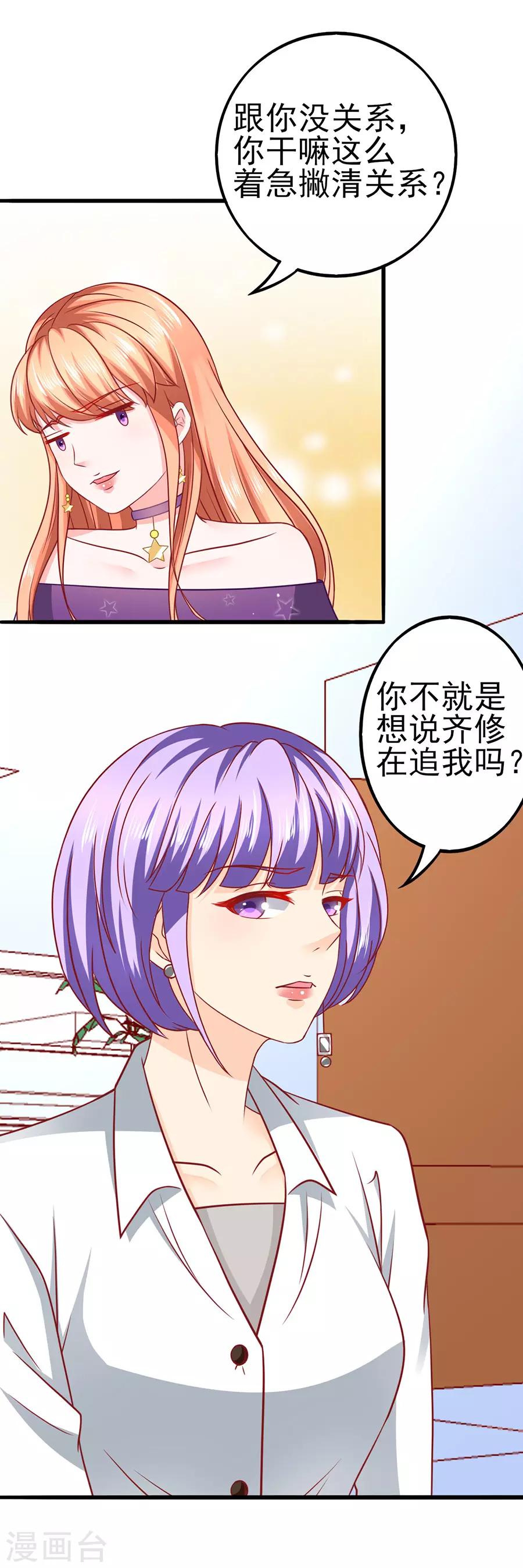 第52话 可怜的齐修-第52话