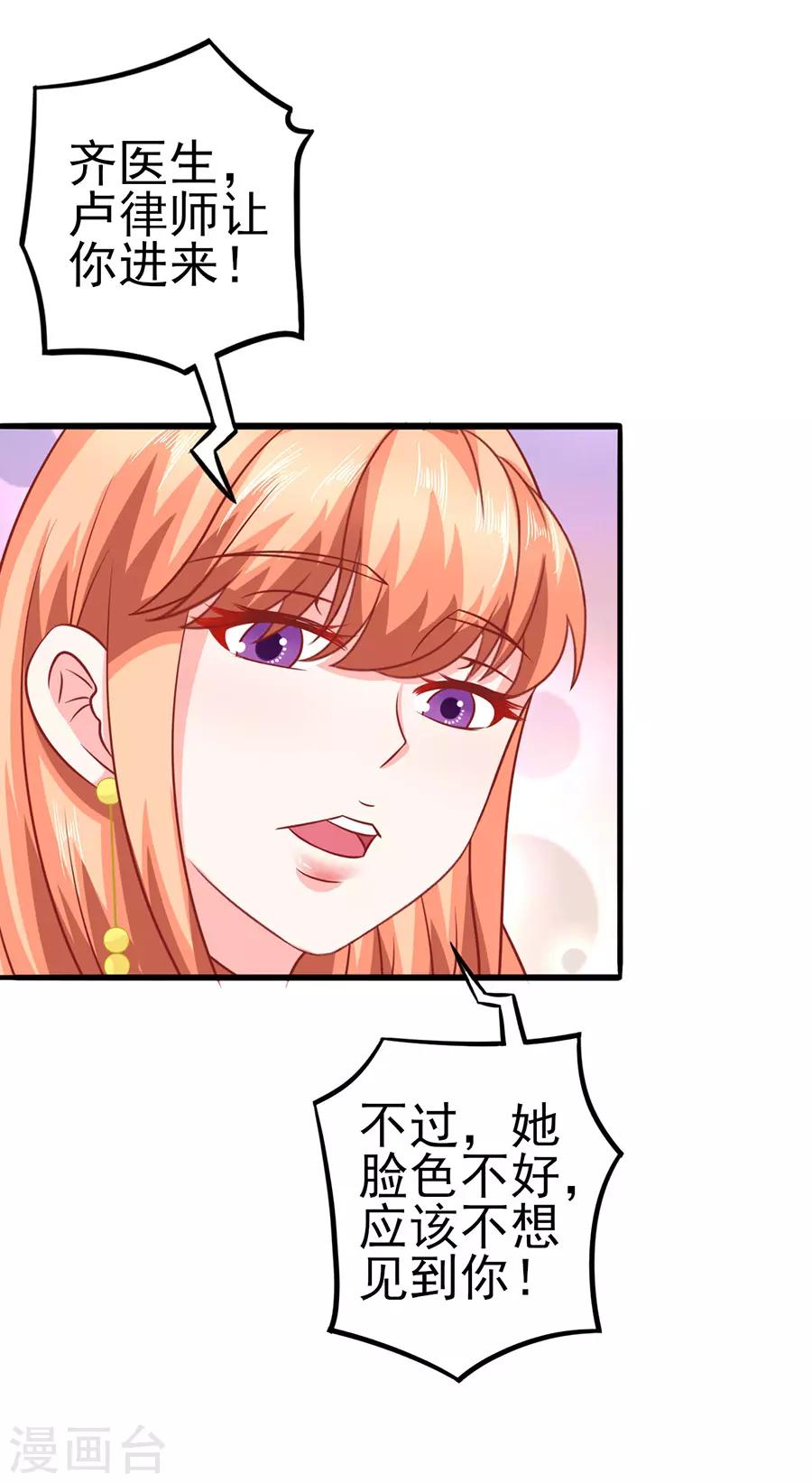第52话 可怜的齐修-第52话