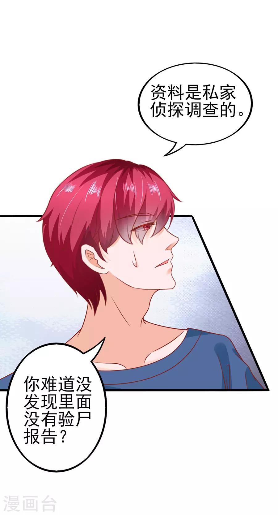 第54话 江浔反击-第54话