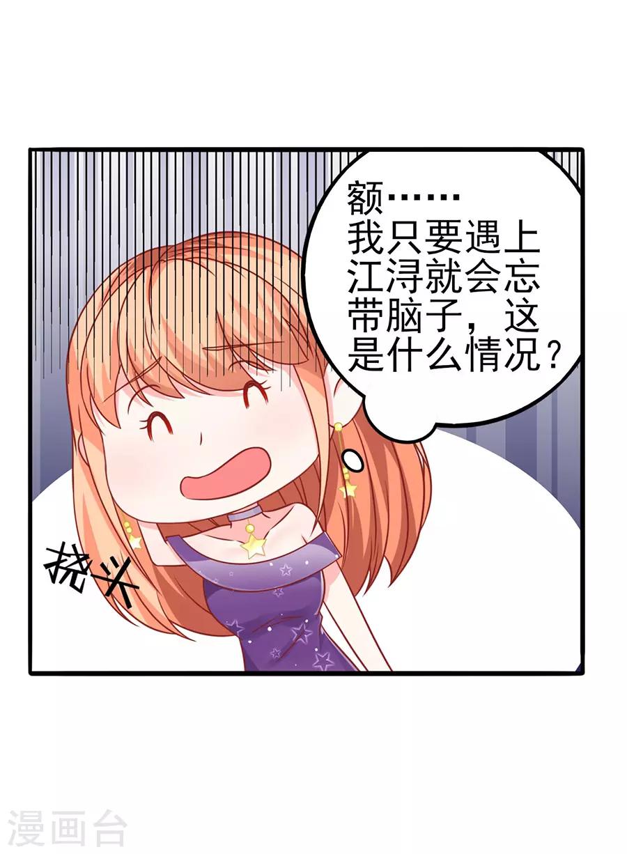 第54话 江浔反击-第54话