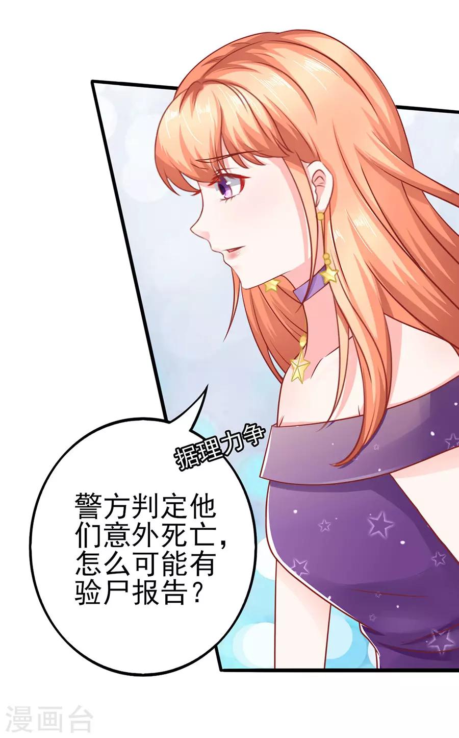 第54话 江浔反击-第54话