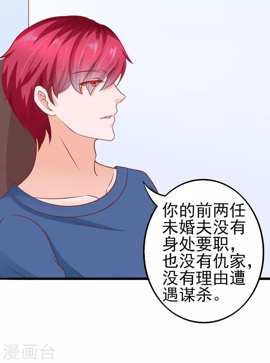 第54话 江浔反击-第54话