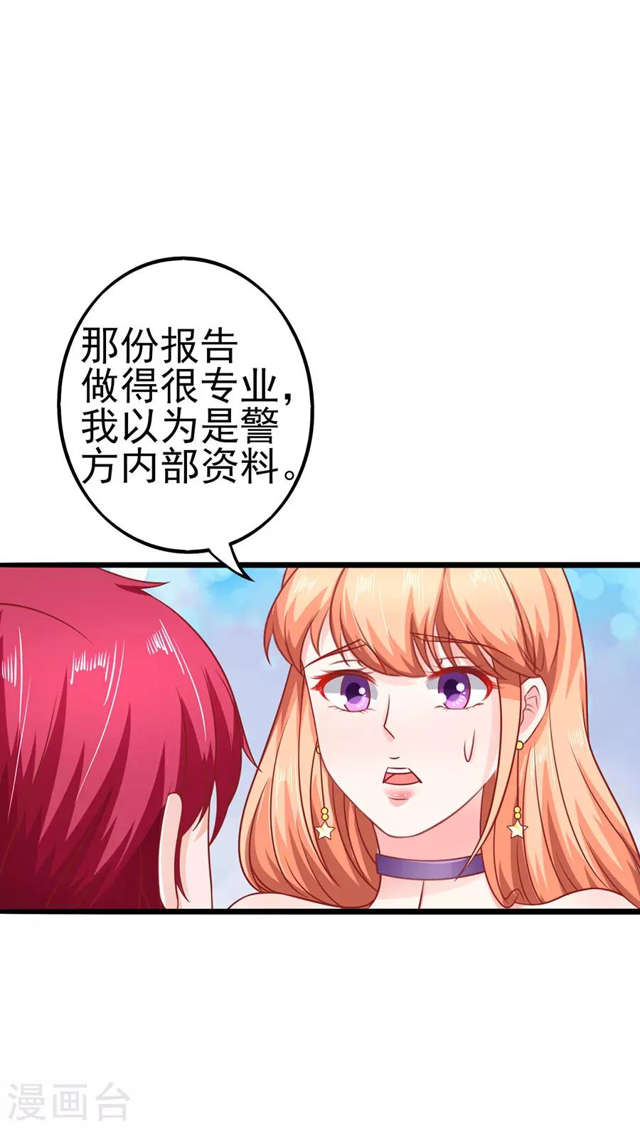 第54话 江浔反击-第54话