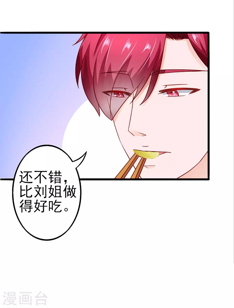 第56话 约法三章-第56话