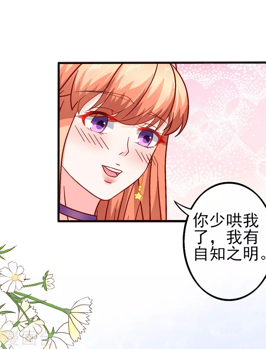 第56话 约法三章-第56话