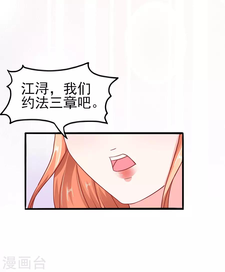 第56话 约法三章-第56话