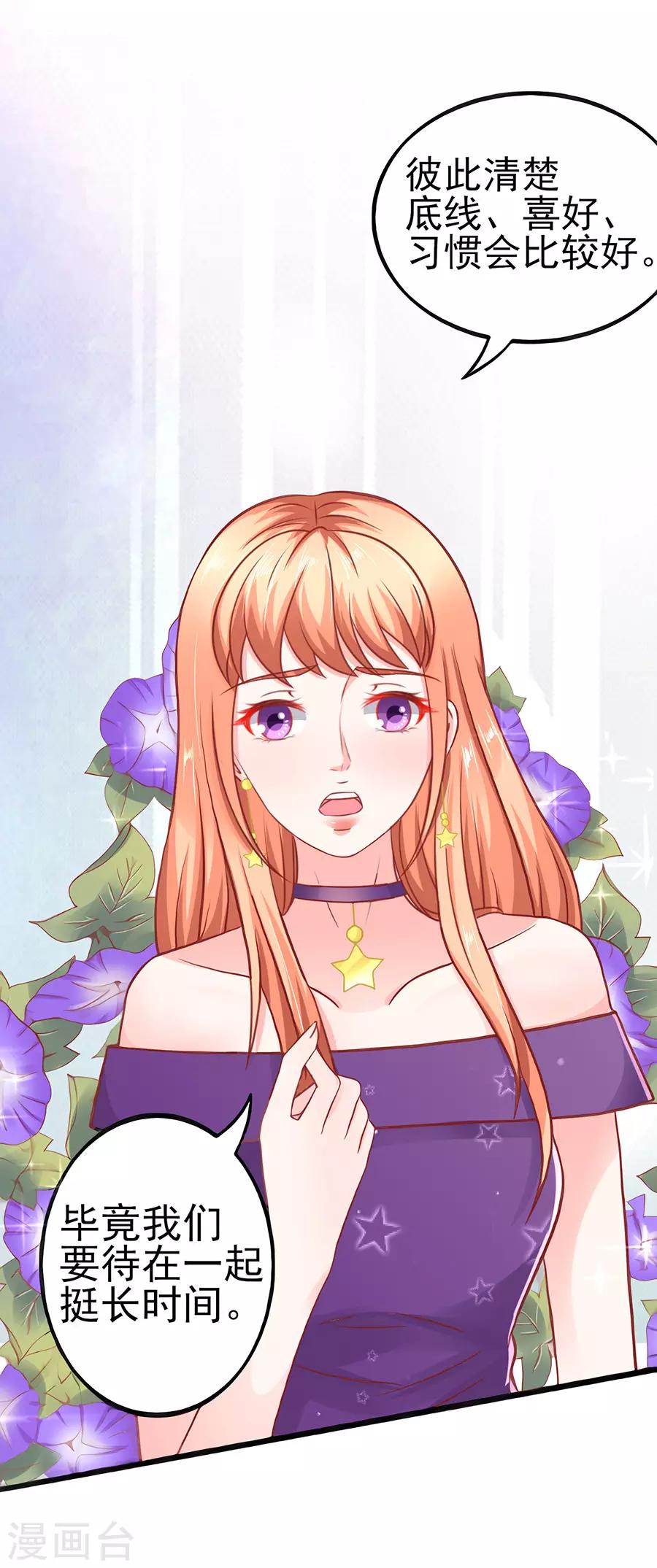 第56话 约法三章-第56话