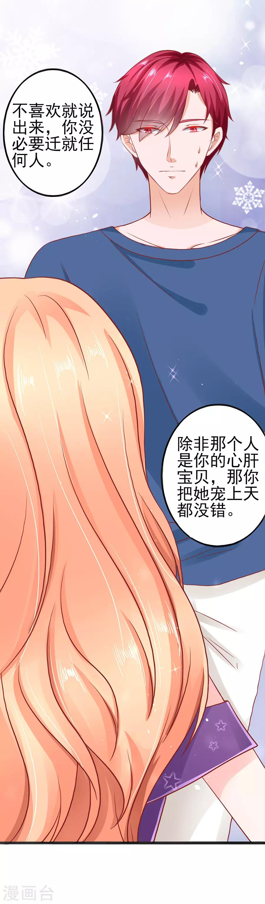 第56话 约法三章-第56话