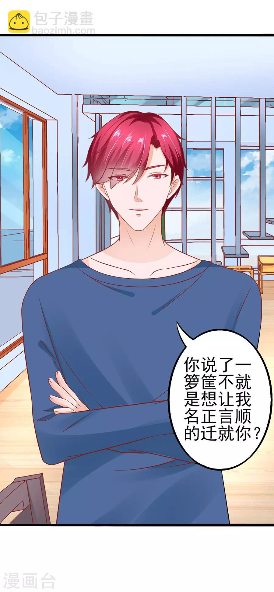 第56话 约法三章-第56话