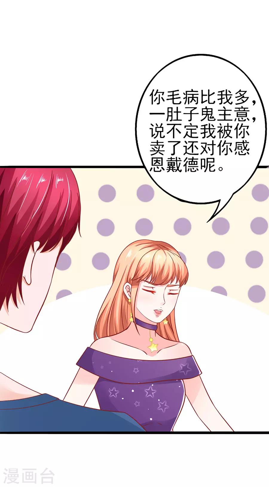 第56话 约法三章-第56话