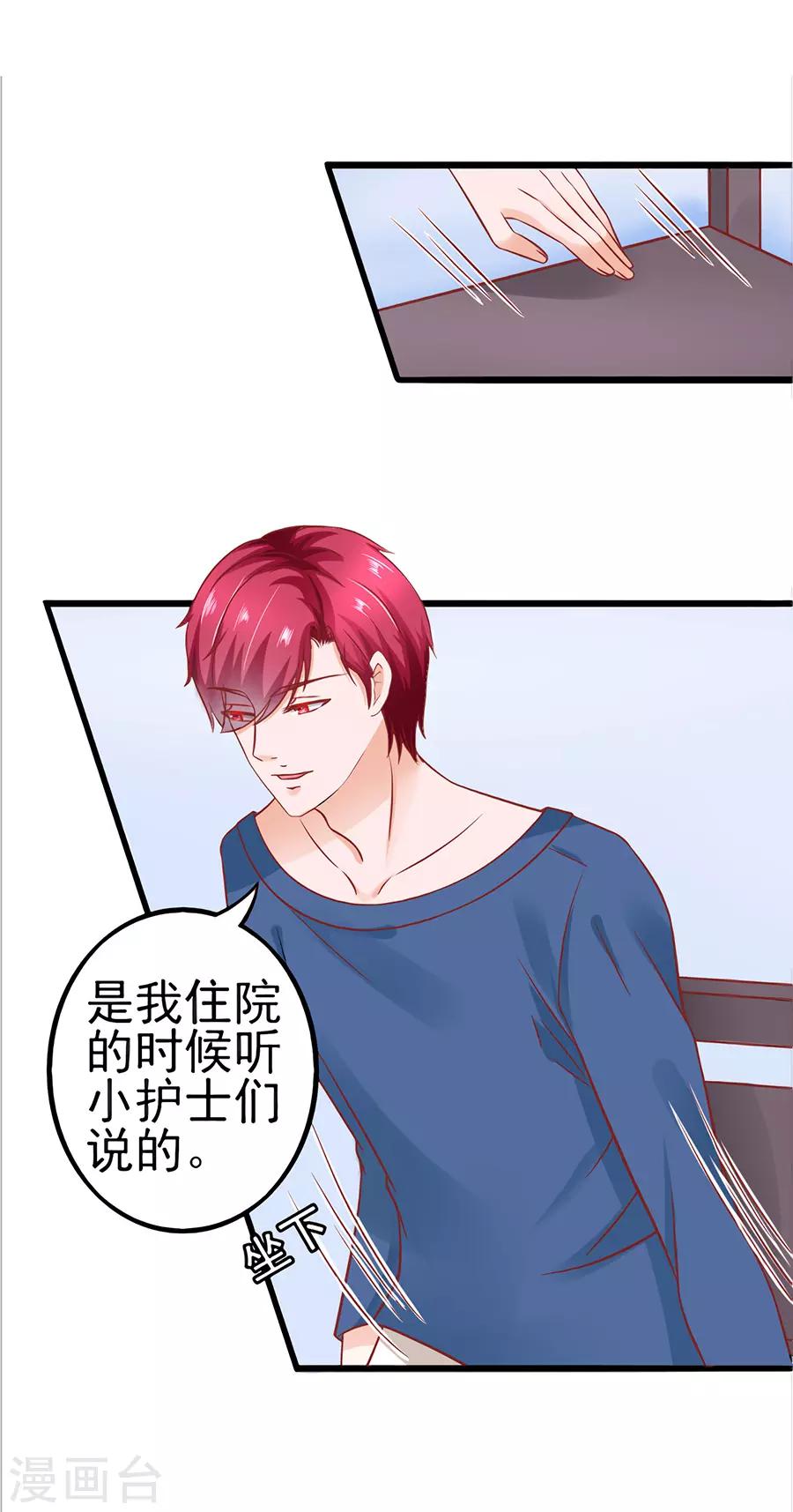 第56话 约法三章-第56话