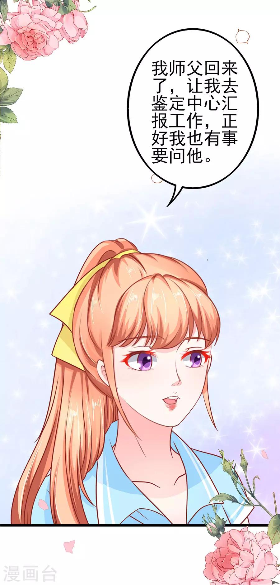 第58话 出门-第58话