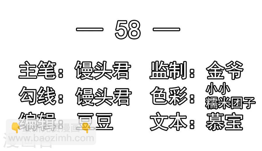 第58话 出门-第58话