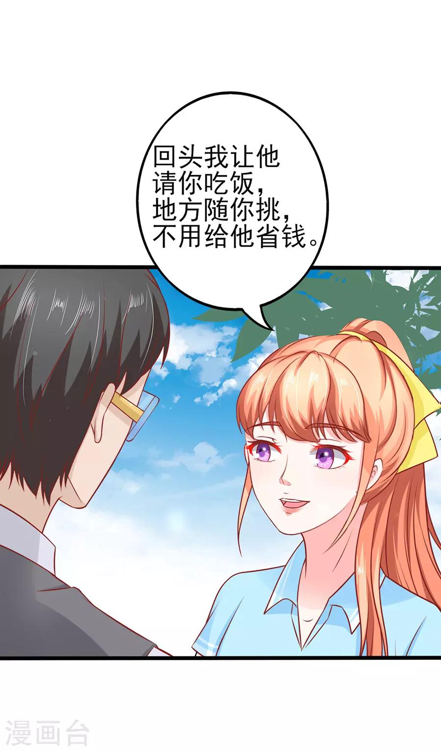 第60话 转正-第60话