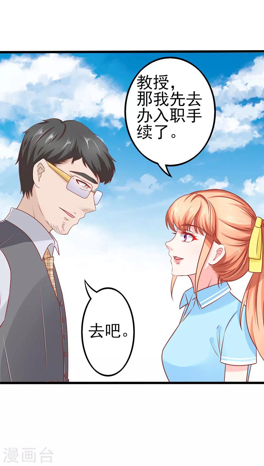 第60话 转正-第60话