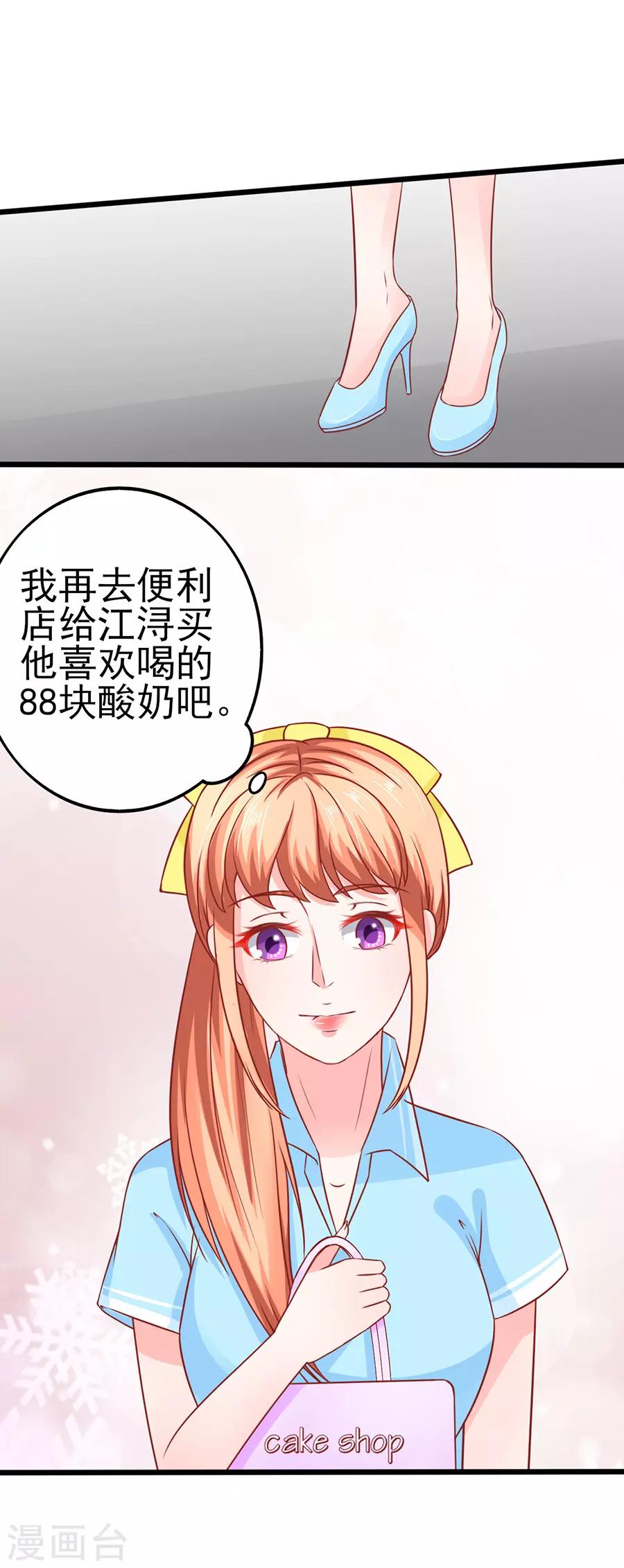 第60话 转正-第60话