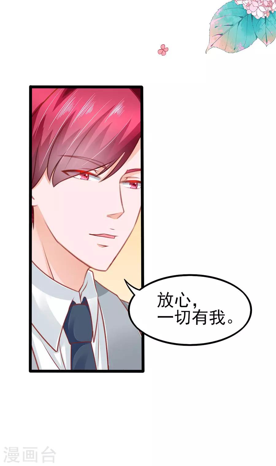 第62话 臭豆腐加榴莲-第62话