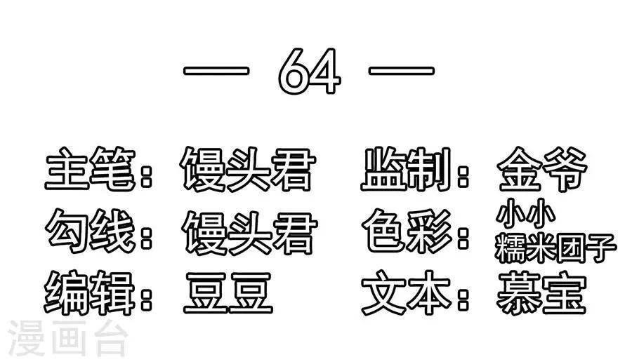 第64话 有病吃药-第64话