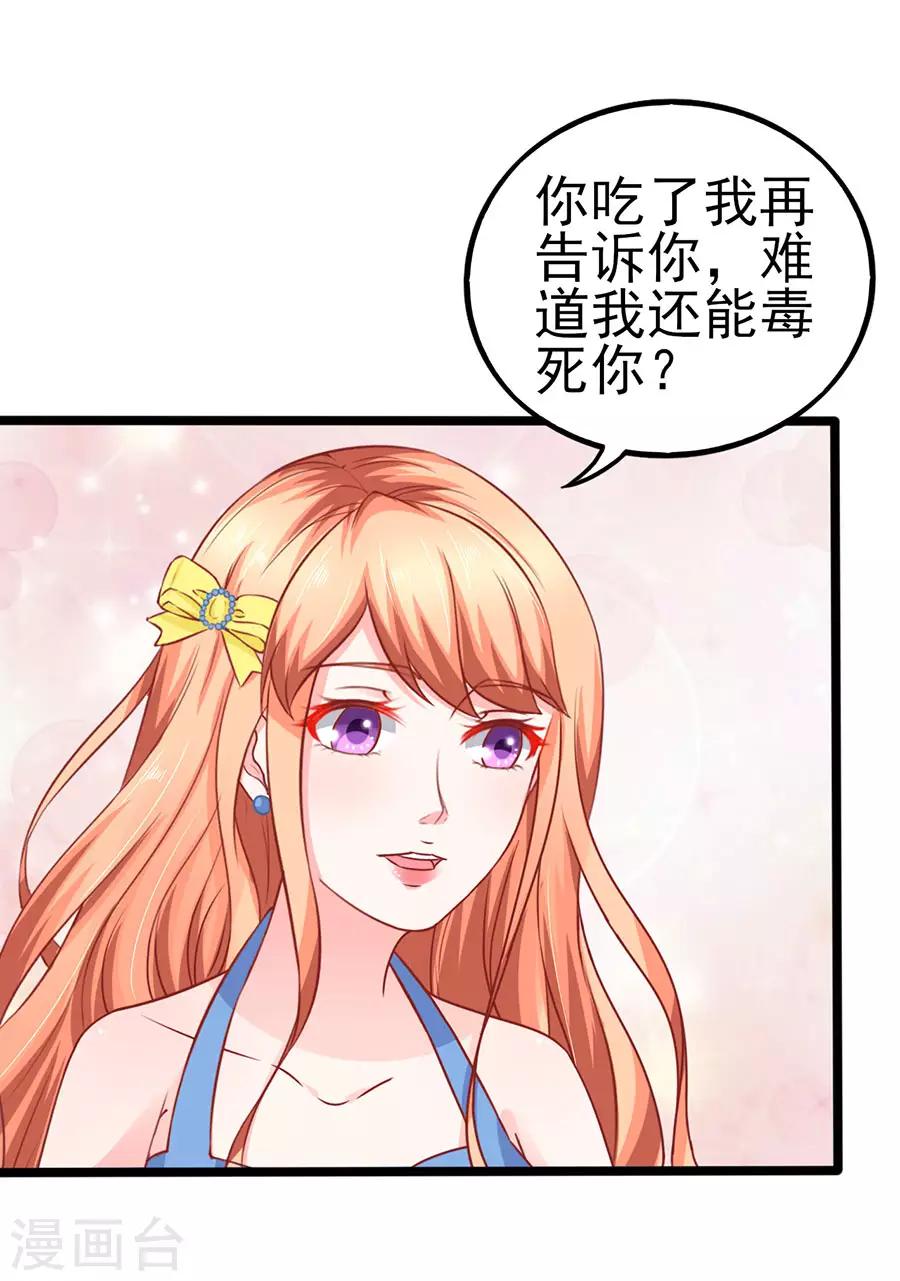第64话 有病吃药-第64话