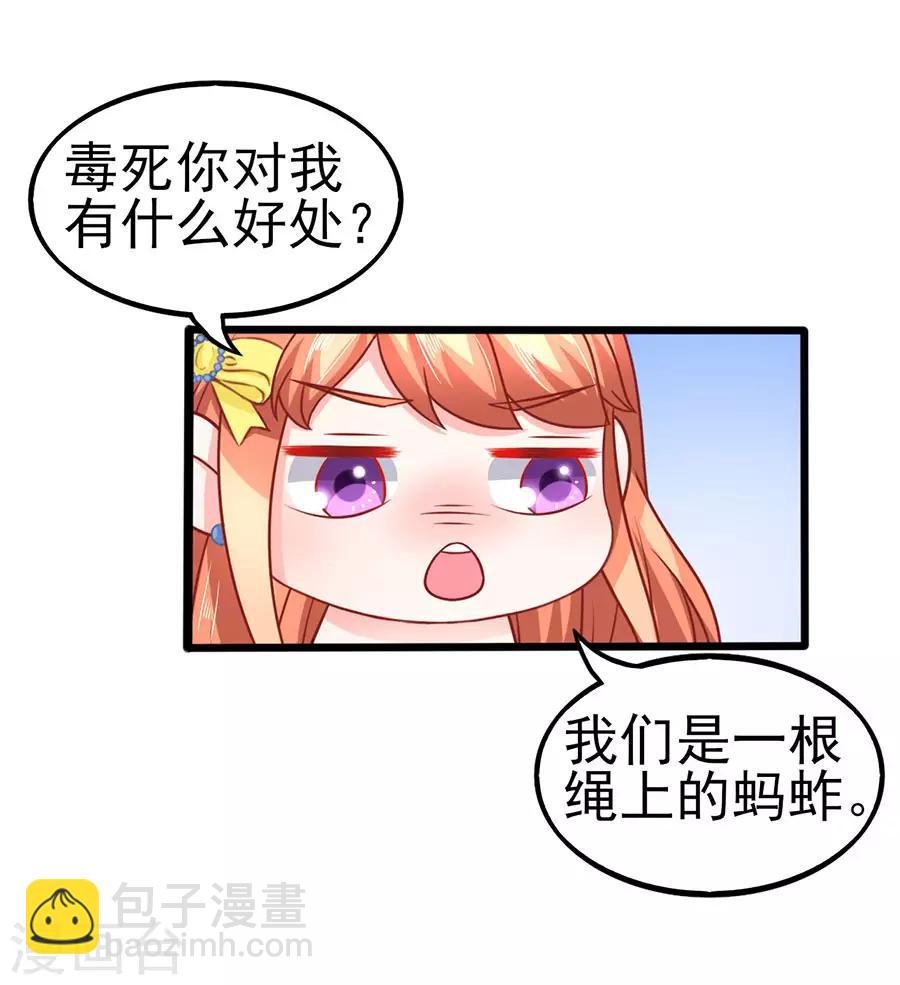 第64话 有病吃药-第64话