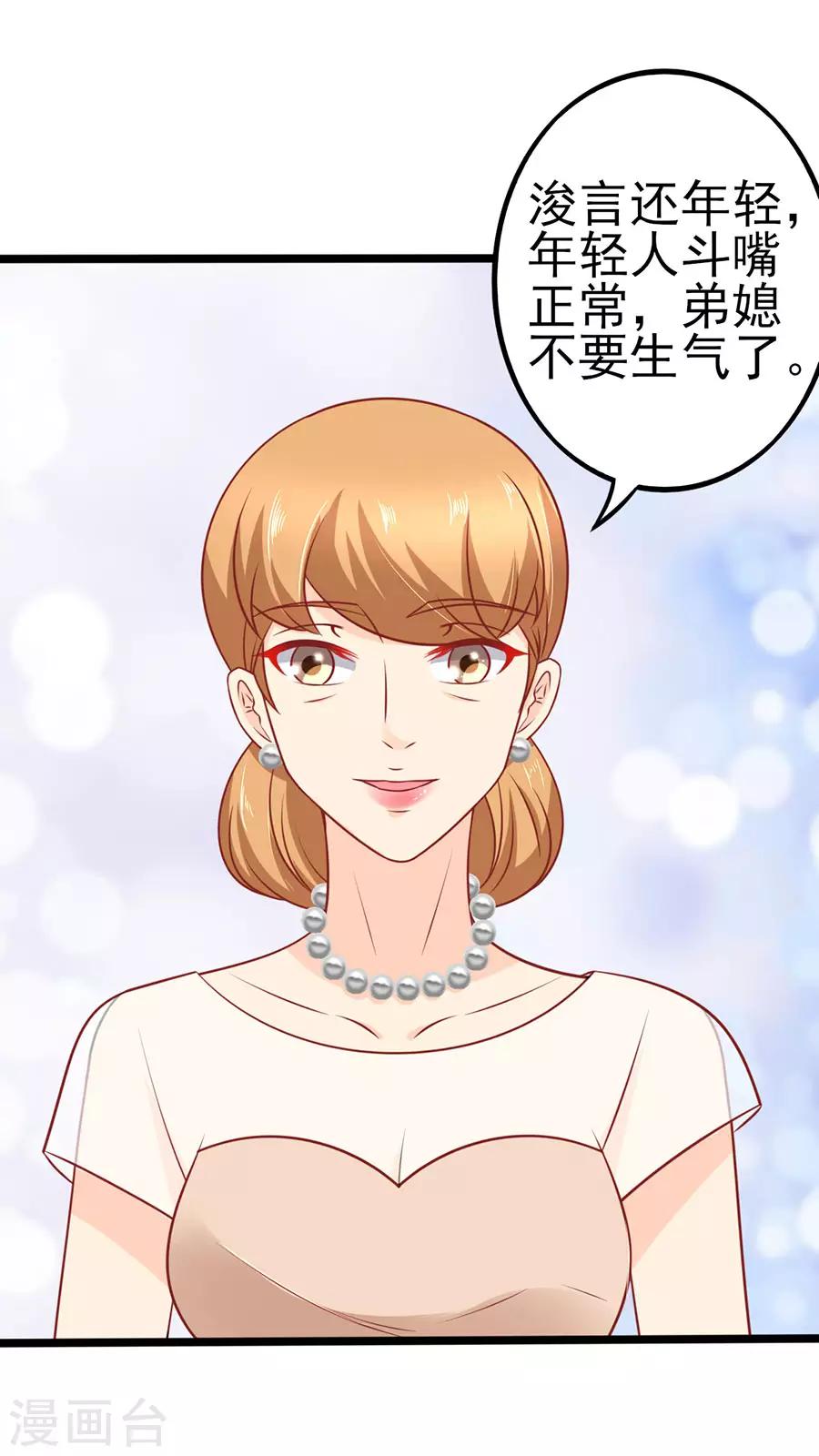 第64话 有病吃药-第64话