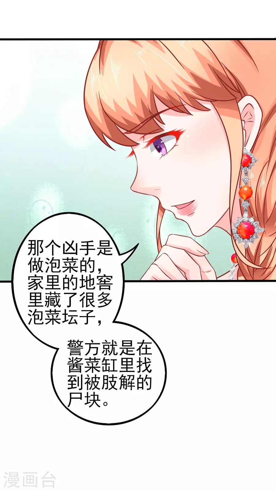 第66话 宴不成宴-第66话