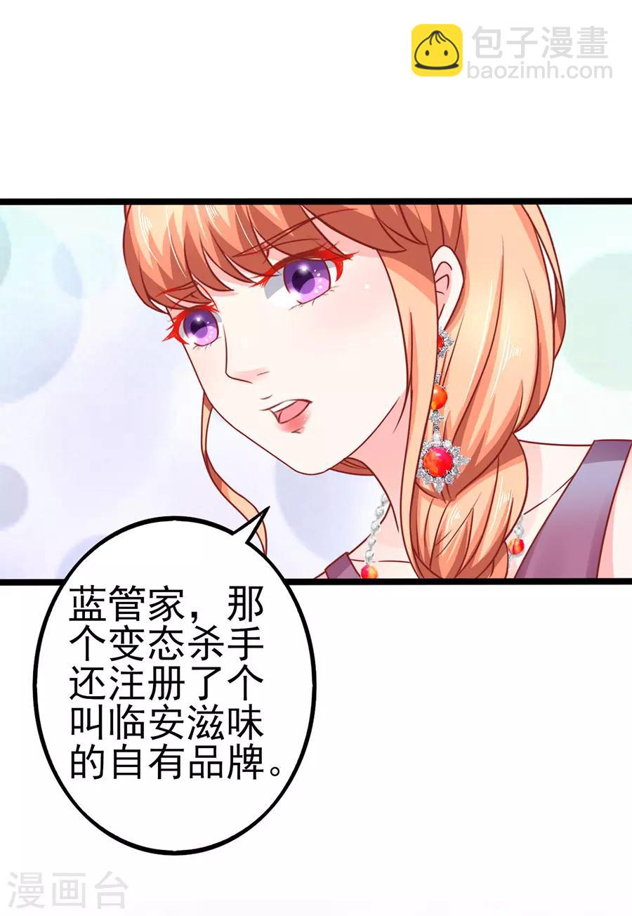 第66话 宴不成宴-第66话