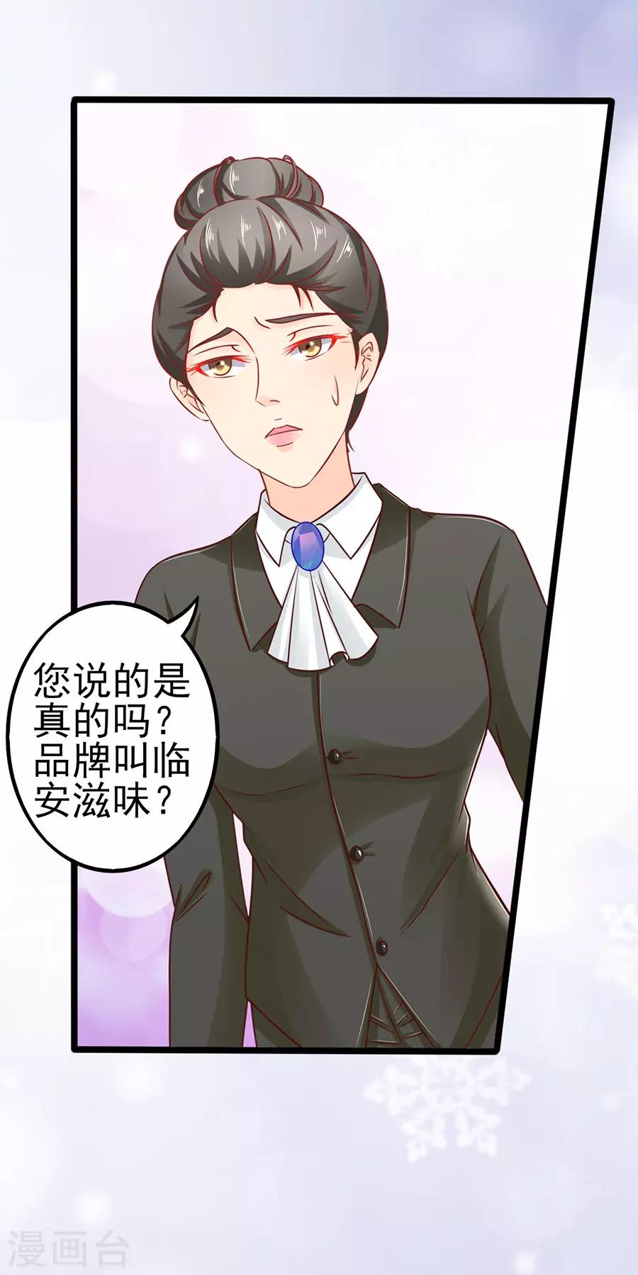 第66话 宴不成宴-第66话