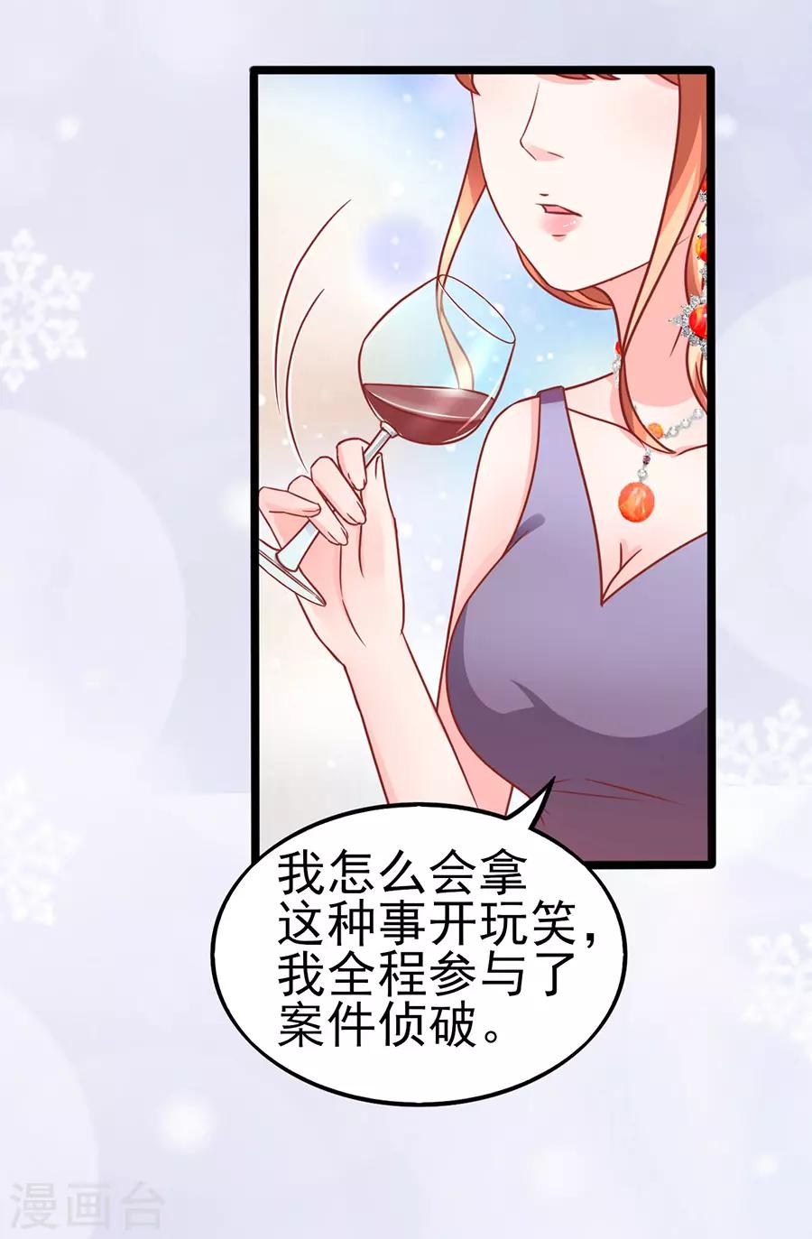 第66话 宴不成宴-第66话