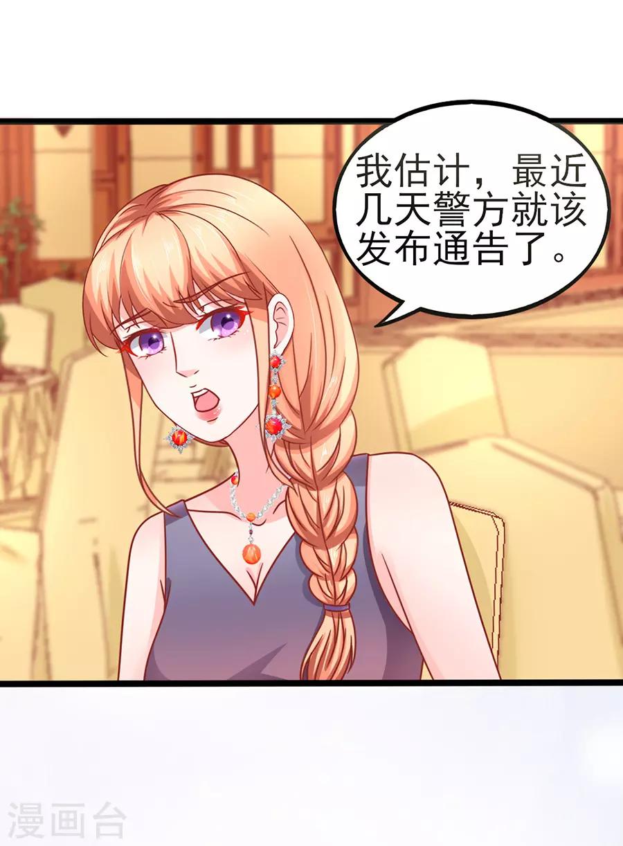 第66话 宴不成宴-第66话