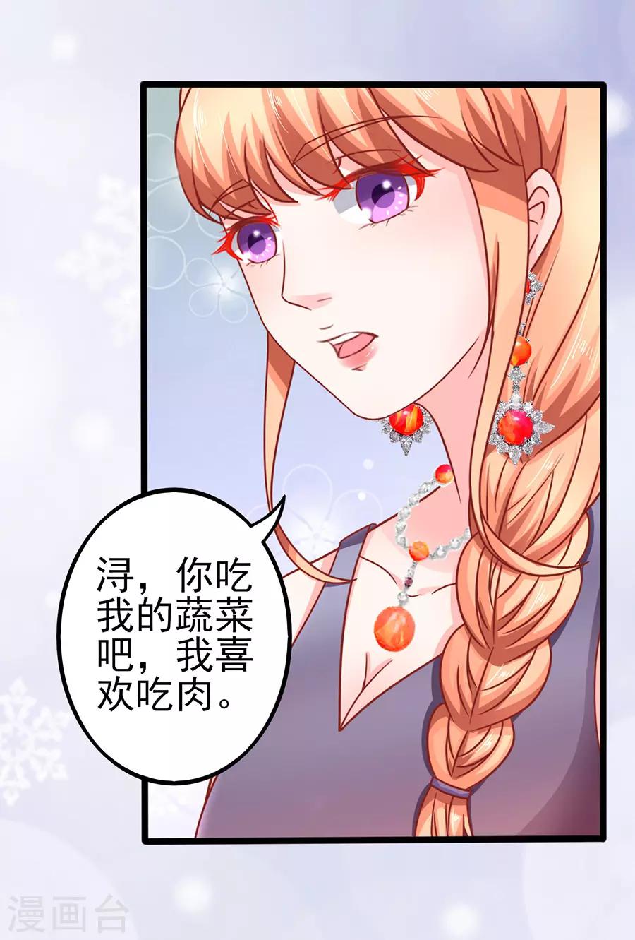 第66话 宴不成宴-第66话
