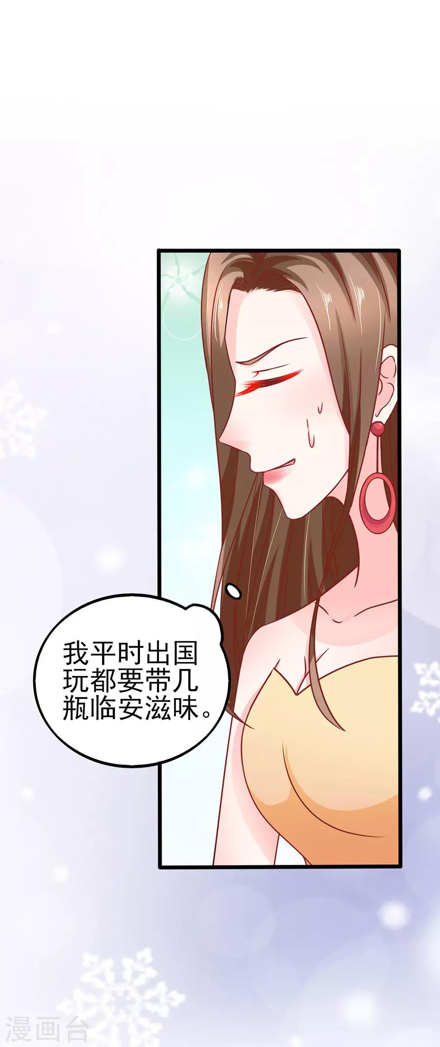 第66话 宴不成宴-第66话