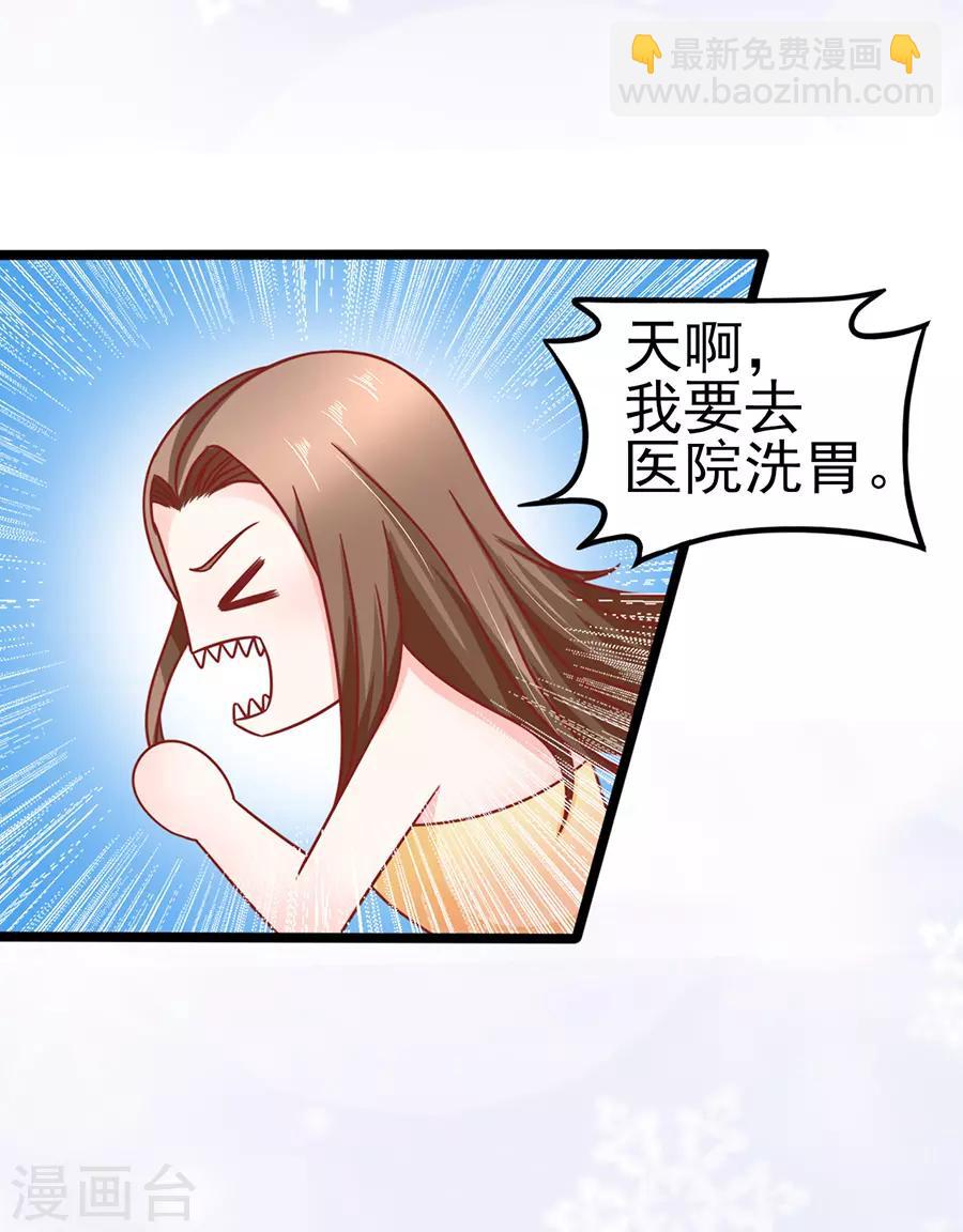 第66话 宴不成宴-第66话